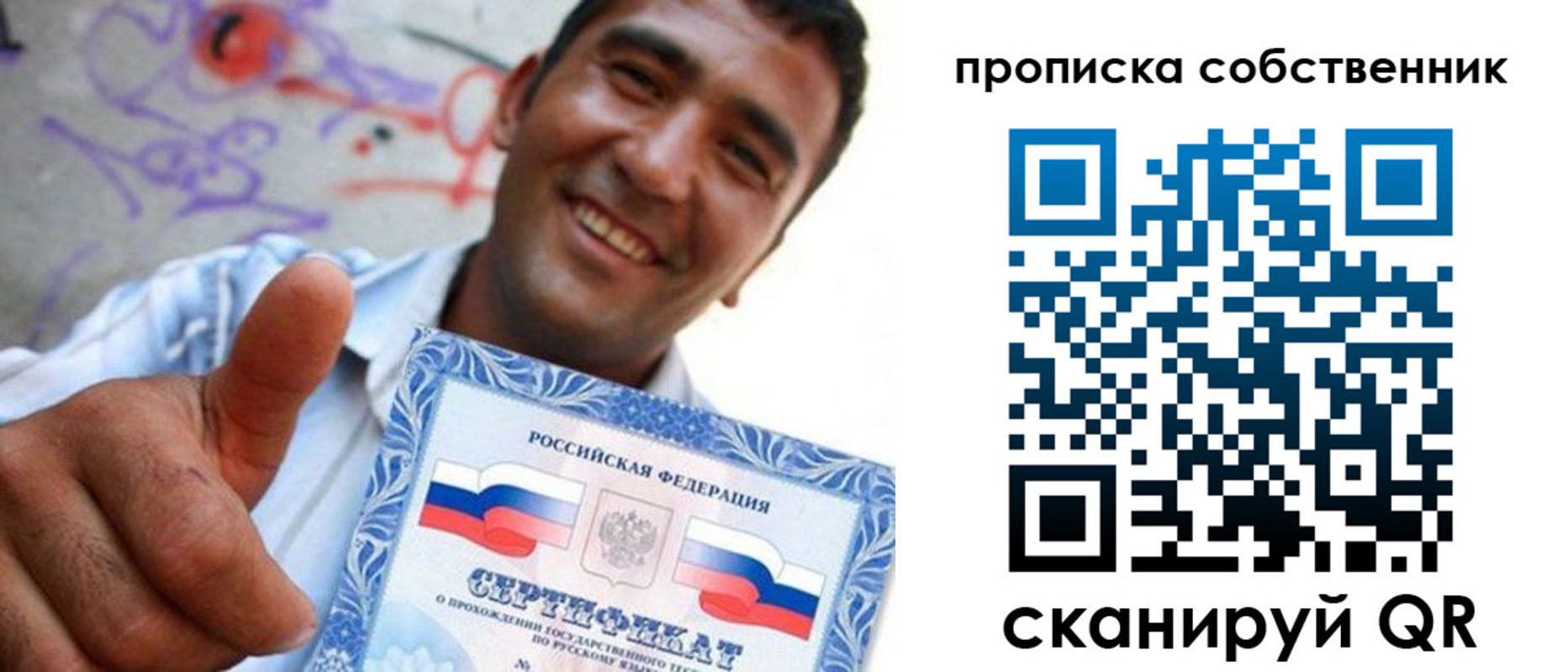 прописка поиск в Рошале