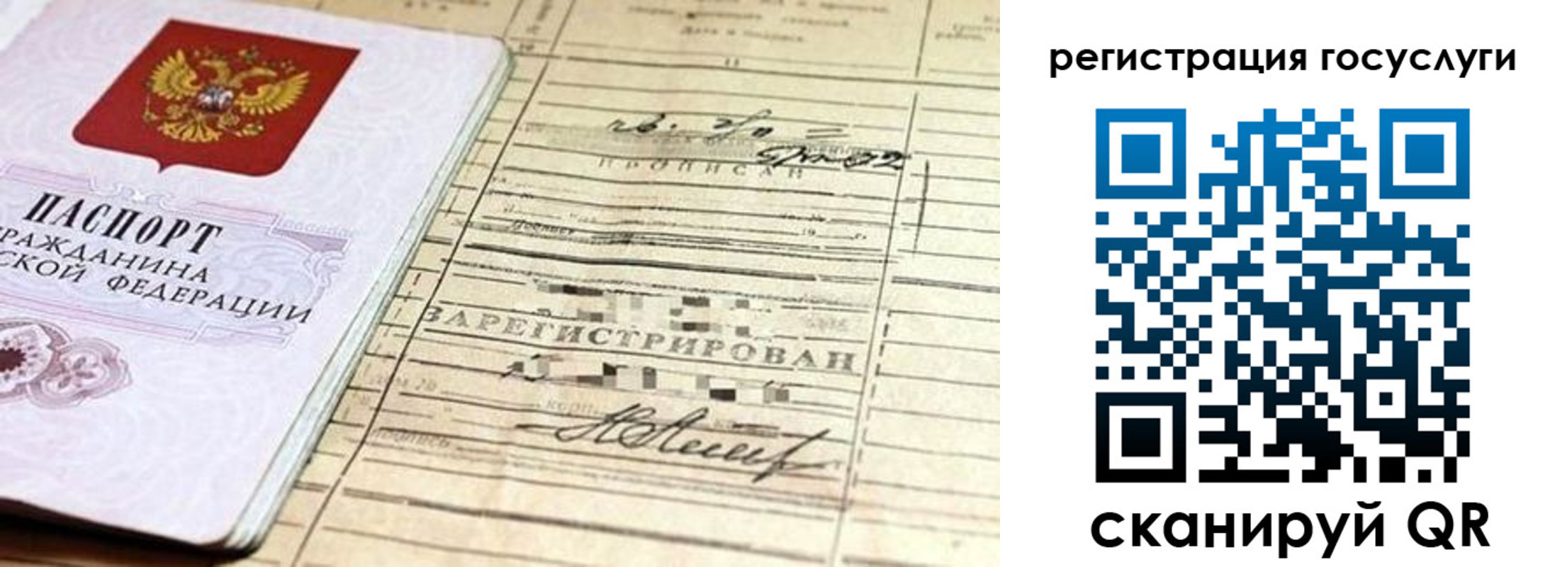 регистрация для школы в Рошале