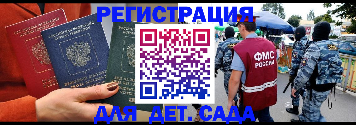 временная регистрация гарантия в Рошале