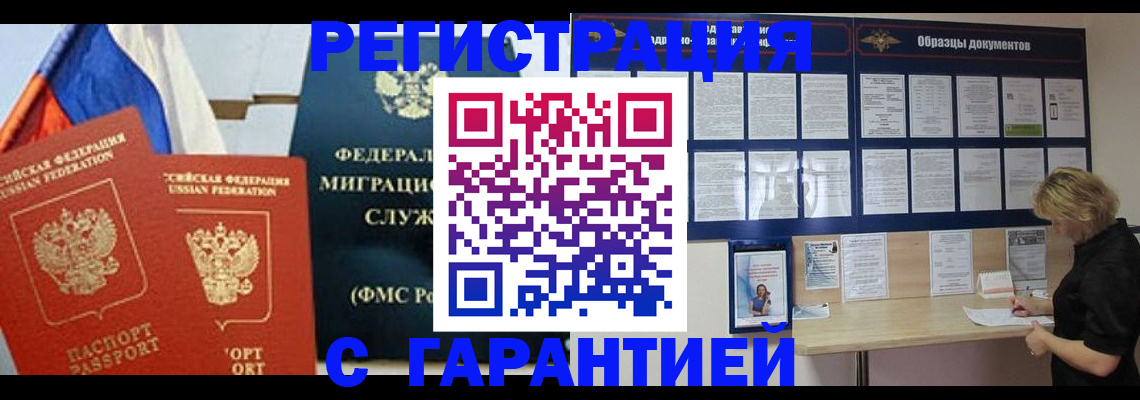 регистрация в Рошале