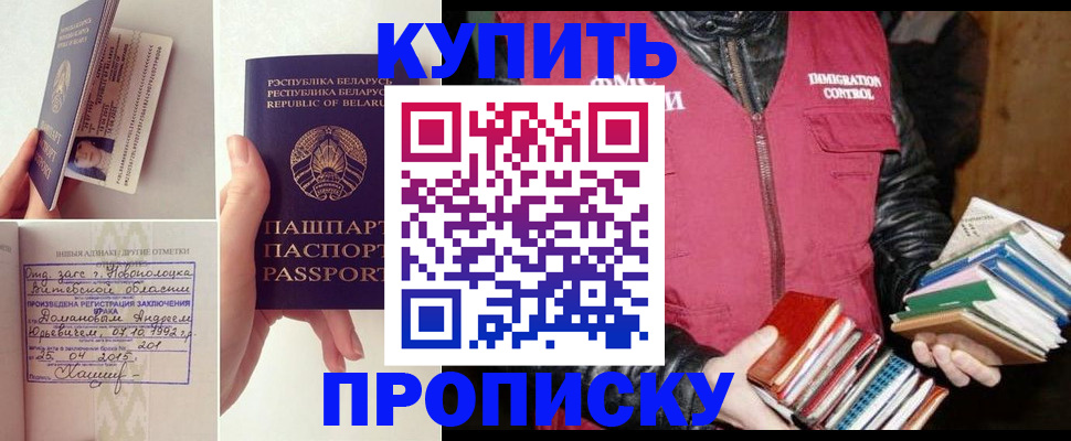 временная регистрация для всех в Рошале
