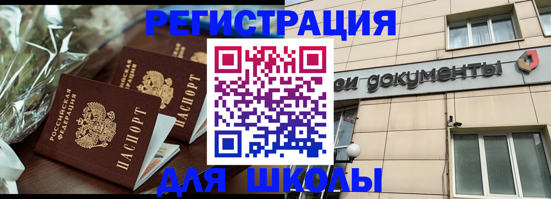 прописка в квартире в Рошале